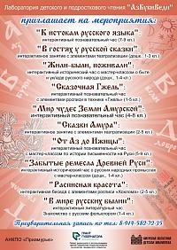 Приглашаем на познавательные мероприятия Приглашаем на познавательные мероприятия