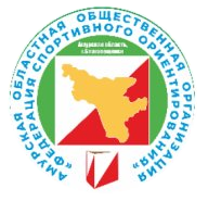СОО «Федерация спортивного ориентирования в городе Благовещенске»