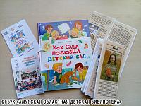 Заседание семейного книжного клуба