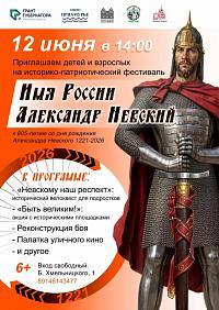 Колесо истории закрутится вместе с колесом велосипеда…